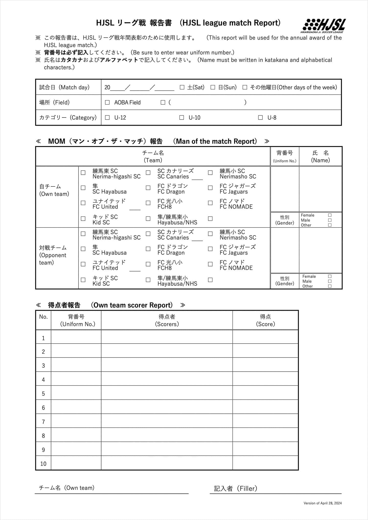 2024マッチレポート